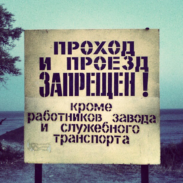 Торпедный завод, чО